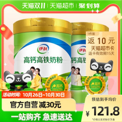 yili 伊利 高钙高铁奶粉