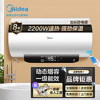 Midea 美的 22年新品美的电热水器家用储水式速热智能MC5强效保温50L60/80升
