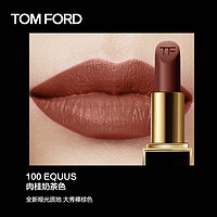 TOM FORD 汤姆福特(Tom Ford)TF口红 经典黑管唇膏#100肉桂奶茶色