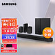  SAMSUNG 三星 HW-Q600B/XZ+SWA-9100S/XZ套装5.1.2杜比全景声家庭影院 回音壁套装　