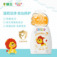 LION KODOMO 小狮王 儿童洗发沐浴二合一泡沫晨曦青果香500ml