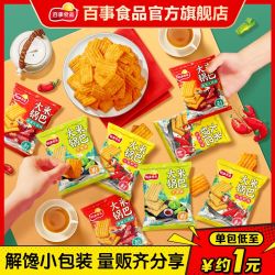 Lay's 乐事 大米锅巴零食小包装麻辣芥末小龙虾味休闲小吃零食