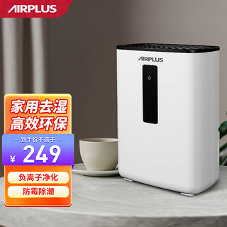 AIRPLUS 艾普莱斯 除湿机/家用抽湿机卧室地下室迷你除湿器吸湿去湿干燥机 AP01-901ED