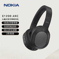 NOKIA 诺基亚 E1200ANC主动降噪蓝牙耳机头戴式手机电脑通用无线耳麦游戏