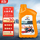 REPSOL 威爽(REPSOL)  圣科 Sintetico 全合成摩托车机油 4T 10W-40 SN 1L 西班牙进口