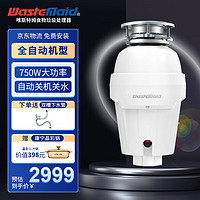 Waste Maid 唯斯特姆 Wastemaid）垃圾处理器 厨房厨余食物粉碎机家用型 自动进水自动关机750W大功率W750