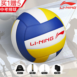 LI-NING 李宁 中考排球 5号