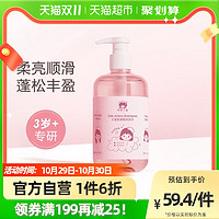 红色小象 儿童氨基酸洗发水 500ml