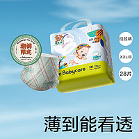 babycare Air pro拉拉裤超薄透气尿不湿L32/XL30/XXL28/XXXL24片