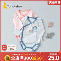 童泰四季1-6月婴幼儿男女宝宝家居内衣纯棉偏开包屁衣连体衣