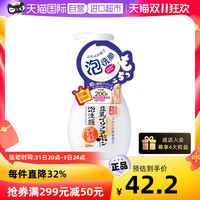 SANA莎娜进口豆乳泡沫洗面奶200ml洁面卸妆温和洁面乳