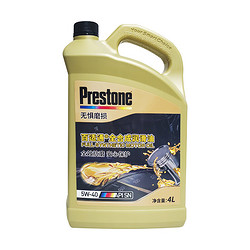 Prestone 百适通 全合成机油润滑油 5W-40 A3/B4 SN级 4L 汽车用品