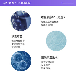 理肤泉 LA ROCHE-POSAYB5多效保湿修复贴片面膜 10片