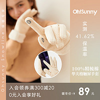 OhSunny 保暖女秋冬防滑触屏加绒骑车防寒纯棉华夫格手套