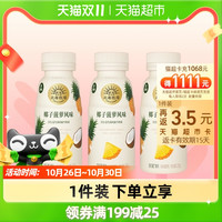 LAND OF PROMISE 北海牧场 低温酸奶宝石瓶椰子菠萝味220g*3瓶0蔗糖