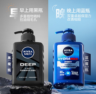 妮维雅男士 NIVEA MEN 补水控油深层清洁洁面乳2支装套装男士专用