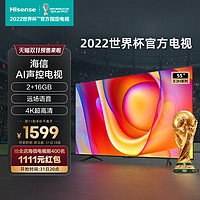 Hisense 海信 电视55E3H 55英寸4K高清全面屏电视机智能网络平板液晶彩电65