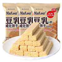 Marlour 万宝路 豆乳威化饼干 原味 300g 散装