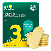 88VIP：Enoulite 英氏 多乐能系列 松脆米饼
