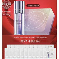 巴黎欧莱雅 注白瓶美白精华 30ml（赠注白瓶1.97ml*21)