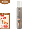 威娜（WELLA）EIMI泡沫发蜡 轻盈护卷蓬松保湿200ml 1号会员店