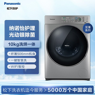 松下（Panasonic）380升多门冰箱NR-EE40TXA-S+10kg滚筒洗衣机XQG100-SD139