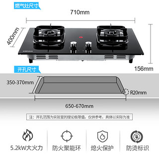 KONKA 康佳 灶具 燃气灶双灶 家用5.2kW秒速点火智能定时猛火灶 台式嵌入式防烫提醒JZT-B520SD（天然气）