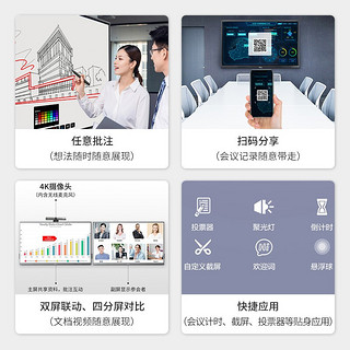 TCL智能会议平板 V30大屏4K超清电视 商用办公会议 触摸电子白板教学视频投影一体机 75英寸安卓版+移动支架