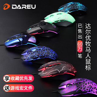 Dareu 达尔优 EM915 一代 裂纹版 有线鼠标 6000DPI 黑色