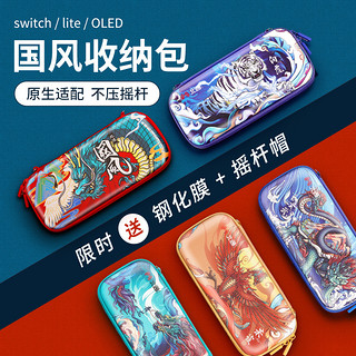 BEITONG 北通 BTP-5310 Switch游戏机收纳包