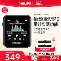 PHILIPS 飞利浦 SA6116MP3蓝牙音乐播放器小型便携式英语听力随身听学生版