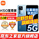 MI 小米 红米K50至尊版Ultra Redmi5G手机 骁龙8+ 1亿像素光学防抖 冰蓝 8+128G 官方标配