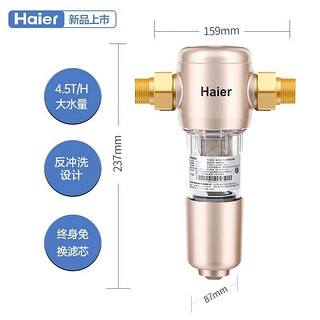 海尔（Haier） 净水器家用净水机 HRO10H11双出水厨下式直饮净水机加热管线机直饮净水器套装 净水器+前置28+冷热管线机201