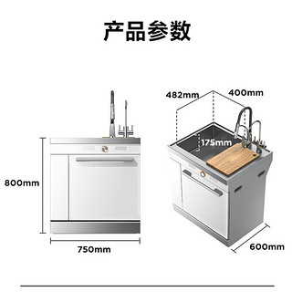 美的 (Midea) 集成水槽洗碗机一体 嵌入式洗碗机储物柜集成净洗 内嵌净水器750mm宽三星消毒10套大容量 TX75