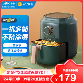 Midea 美的 空气炸锅家用新款大容量全自动多功能电炸机薯条机 3L容量 森墨绿丨KZ30E201G