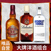 CHIVAS 芝华士 12年苏格兰威士忌+百龄坛+绝 对伏特加进口洋酒500ML