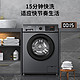 SKYWORTH 创维 XQG100-B15B 滚筒洗衣机 10KG