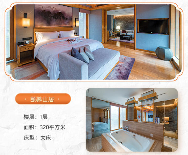 依山而住 沐浴佛光 九华山涵月楼酒店 1/2晚套餐(含早+首日欢迎水果)