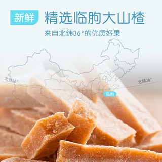 营养小新 山楂条儿童零食混合味山楂棒无蔗糖山楂棒无蔗糖山楂条