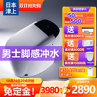 津上 日本津上智能马桶全自动翻盖一体式清洗冲水电动家用即热智能坐便