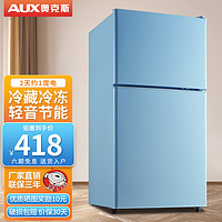 AUX 奥克斯 小冰箱家用双门迷你小型冰箱