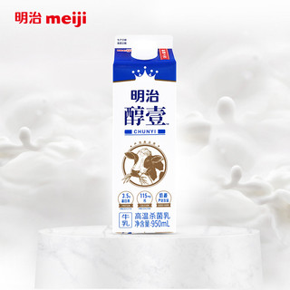 明治meiji 醇壹牛奶950ml*4盒 全脂牛奶