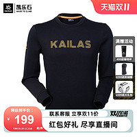 KAILAS 凯乐石 KG2138108 男款AIR保暖运动卫衣