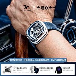 SEVENFRIDAY 七个星期五 航海二代机械手表男士PS1/03