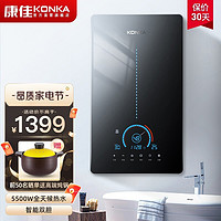 KONKA 康佳 电热水器即热式  速热双模5500W功率+20升双内胆