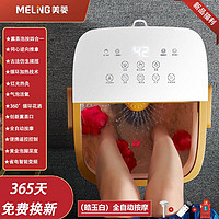 MELING 美菱 泡脚桶全自动按摩加热电动家用智能恒温足浴盆高深洗脚盆按摩器