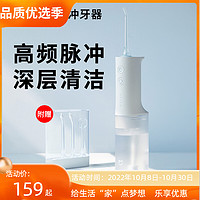 MI 小米 冲牙器便携式家用电动洗牙器水牙线牙齿正畸专用口腔清洁神器