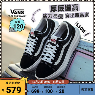 VANS 范斯 官方 Old Skool Overt CC高街风厚底男女板鞋