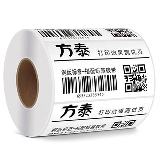 fangtek 铜版标签纸 单排 70mm*40mm 1000张