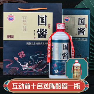 鑫源 国酱传承 53%vol 酱香型白酒 500ml*6瓶 整箱装